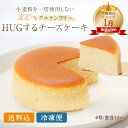 チーズケーキ グルテンフリー 送料無料 送料込 4号 直径12cm 小麦粉不使用 ケーキ ギフト 洋菓子 お菓子 お取り寄せスイーツ スイーツ 記念日 贈り物 誕生日