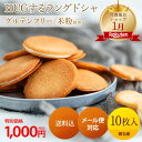 母の日 お菓子 ギフト【ソルト＆カマンベールクッキー10枚入】 東京ミルクチーズ工場 あす楽 お焼き菓子 クッキー おつまみ チーズ カマンベール プレゼント 東京 お土産 内祝い お返し