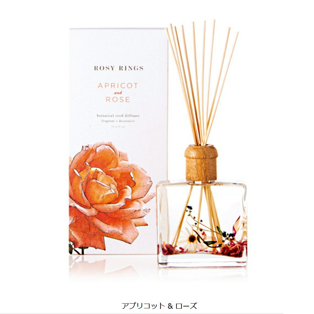 Rosy Rings ロージーリングス Botanical Reed Diffuser リードディフューザー アプリコット&ローズ アロマ・癒しグッズ ディフューザー