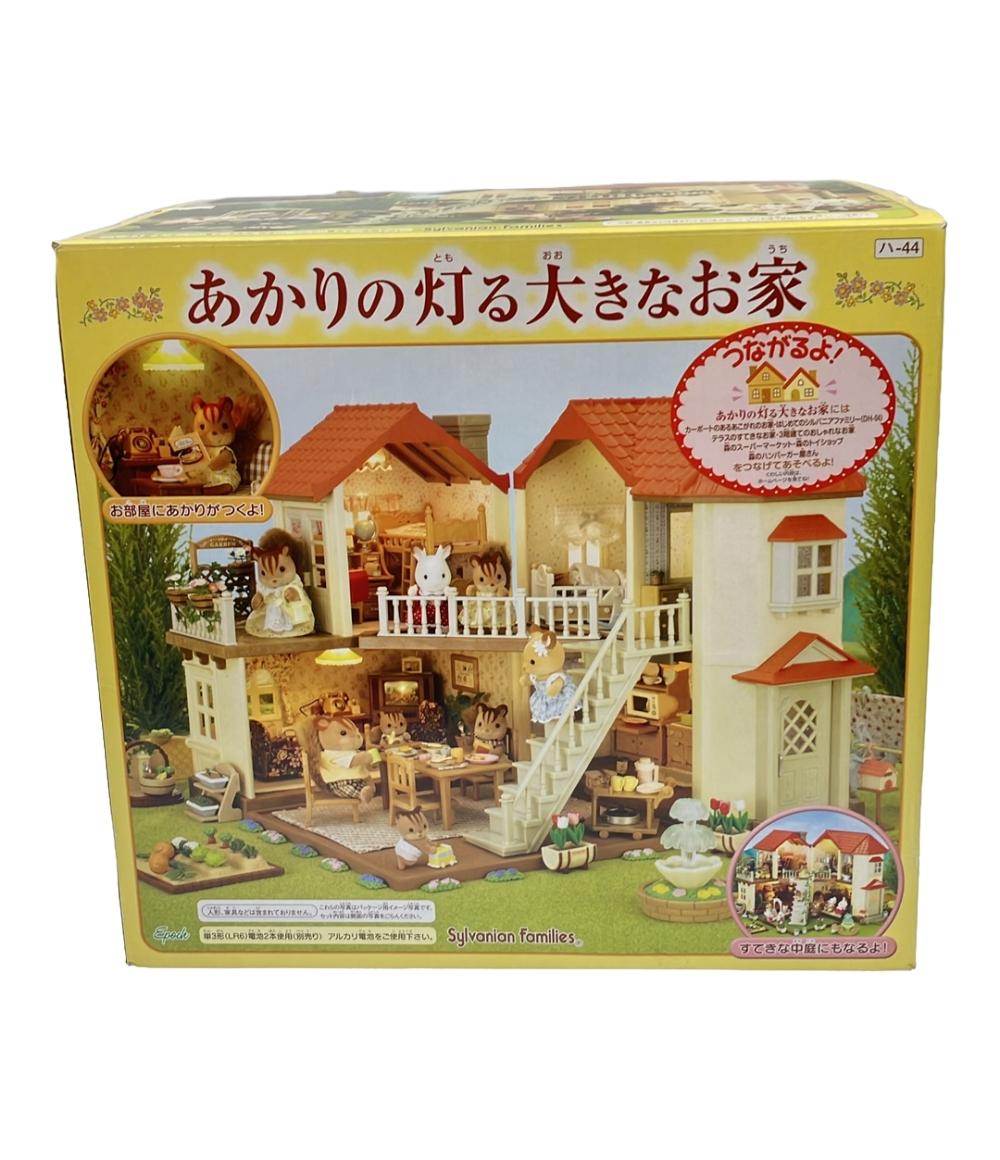 【最大2,000円OFFクーポン27日1:59迄】【中古】 訳あり シルバニアファミリー ドール あかりの灯るおおきなお家 エポック社 ドール
