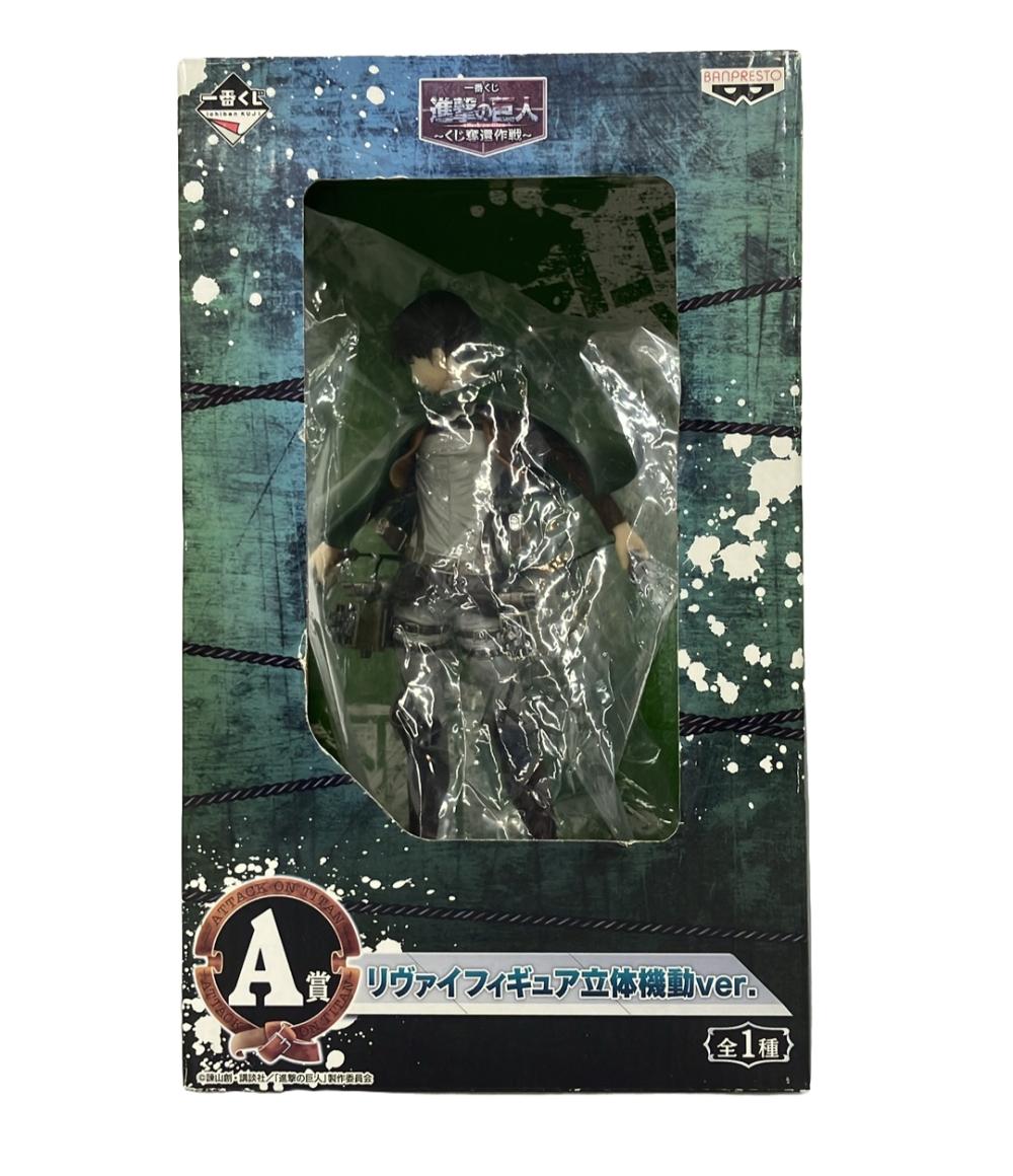 楽天市場】リヴァイ 一番くじ 進撃の巨人 フィギュアの通販 楽天市場】リヴァイ 一番くじ 進撃の巨人 フィギュアの通販