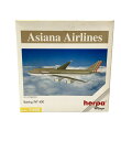 【全品10%OFFクーポン30日0時〜23:59迄】【中古】 飛行機模型 BOEING747-400 模型