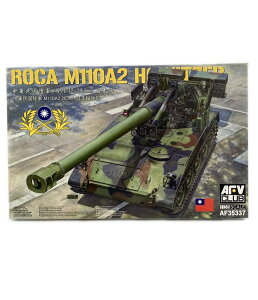 【中古】 美品 中華民国陸軍 M110A2 自走榴弾砲 1/35 プラモデル