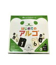 【全品10%OFFクーポン30日0時〜23:59迄】【中古】 美品 テーブルゲーム はじめてのアルゴ その他ホビー