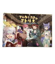 【全品10%OFFクーポン30日0時〜23:59迄】【中古】 美品 みさき工房 ボードゲーム アルケミストのアトリエ〜錬金術師の二つ名〜 その他ホビー