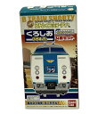 【全品P10倍1日0時~23:59迄】【中古】 美品 くろしお 381系 4両セット 組み立てキット HGフレーム Bトレインショーティー バンダイ プラモデル