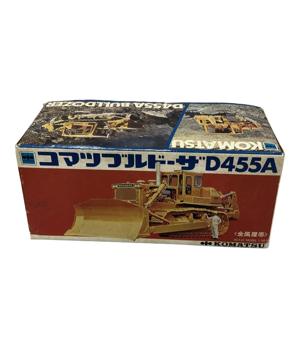 【最大2,000円OFFクーポン27日1:59迄】【中古】 ミニカー コマツブルドーザー D455A 1/50 コマツ ミニカー