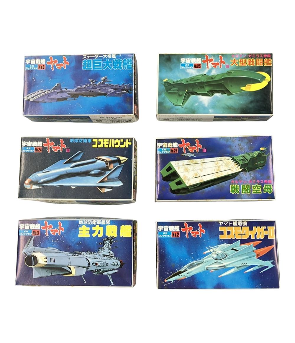 【全品10%OFFクーポン30日0時〜23:59迄】【中古】 バンダイ 宇宙戦艦ヤマト メカコレクション 超巨大戦艦/コスモハウンド/コスモタイガー 他 プラモデル 6点セット まとめ売り