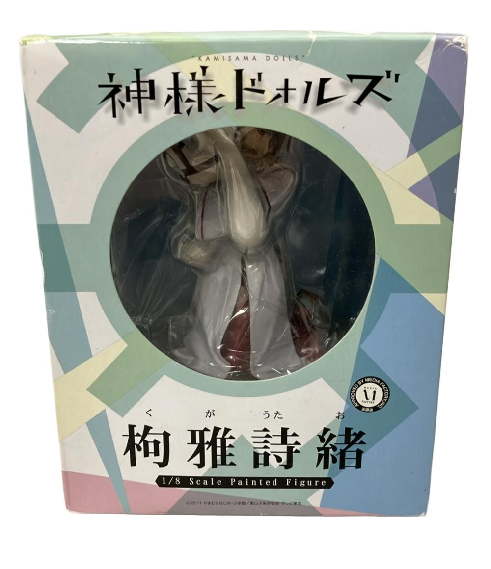 【最大1,000円OFFクーポン23日1:59迄】【中古】 グッドスマイルカンパニー 神様ドォルズ 1/8 枸雅詩緒 くが うたお フィギュア