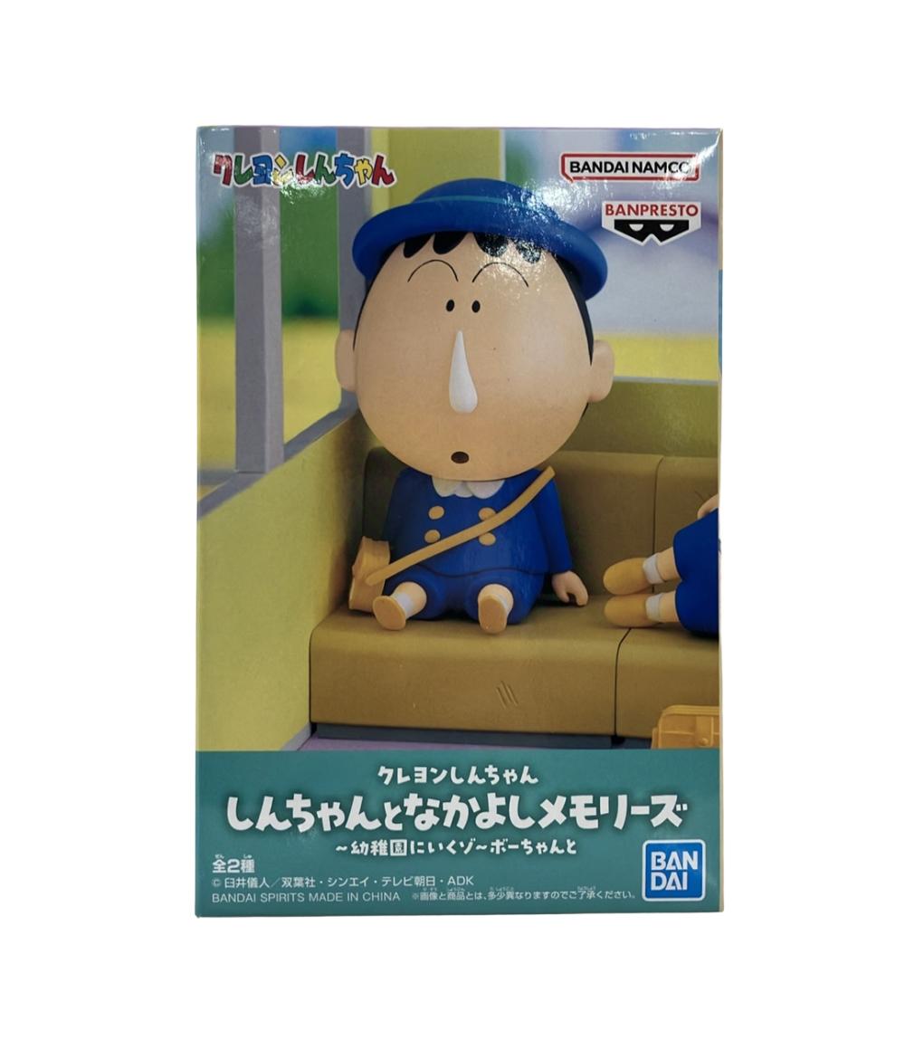 【最大1,000円OFFクーポン23日1:59迄】【中古】 美品 バンダイ クレヨンしんちゃん しんちゃんとなかよしメモリーズ 幼稚園にいくゾ～ボーちゃんと ボーちゃん フィギュア