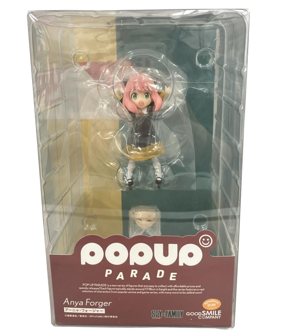 Rakuten - 【中古】 グッドスマイルカンパニー SPY×FAMILY POP UP PARADE アーニャ・フォージャー フィギュア