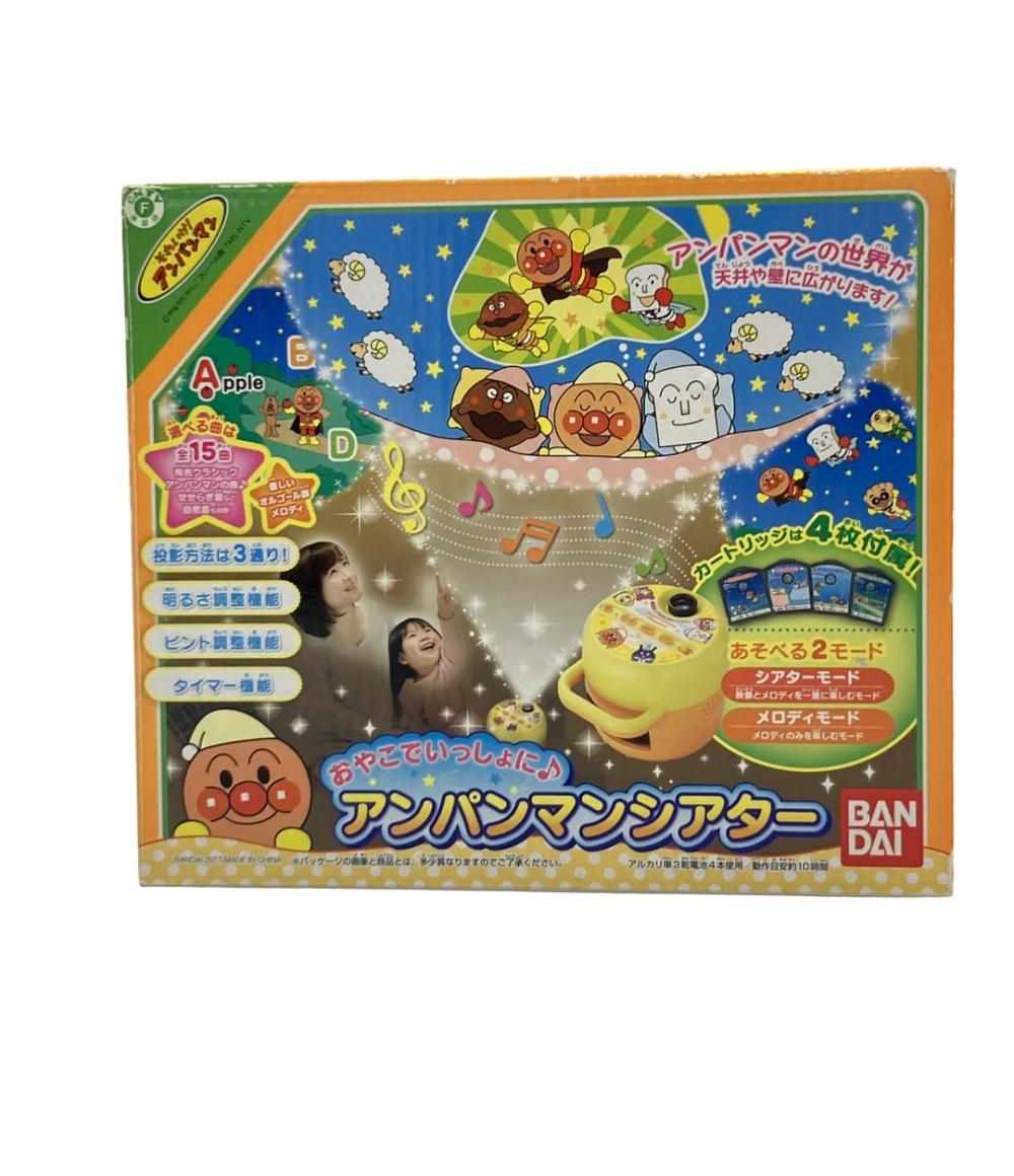 Rakuten - 【全品P10倍1日0時〜23:59迄】【中古】 バンダイ おやこでいっしょにアンパンマンシアター 知育玩具 それいけ!アンパンマン