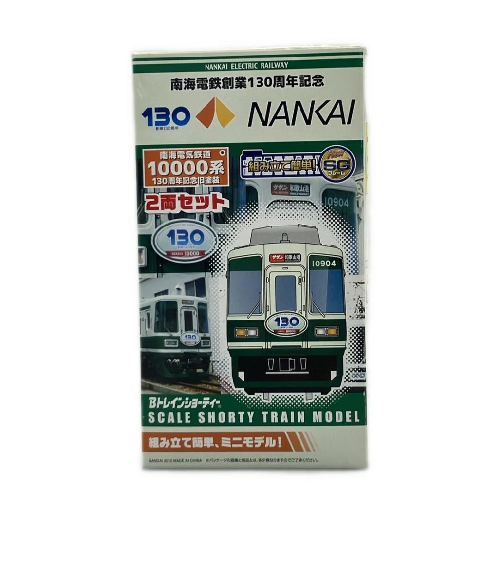 Rakuten - 【中古】 Bトレインショーティー 南海電気鉄道10000系 130周年記念旧塗装 2両セット 鉄道模型