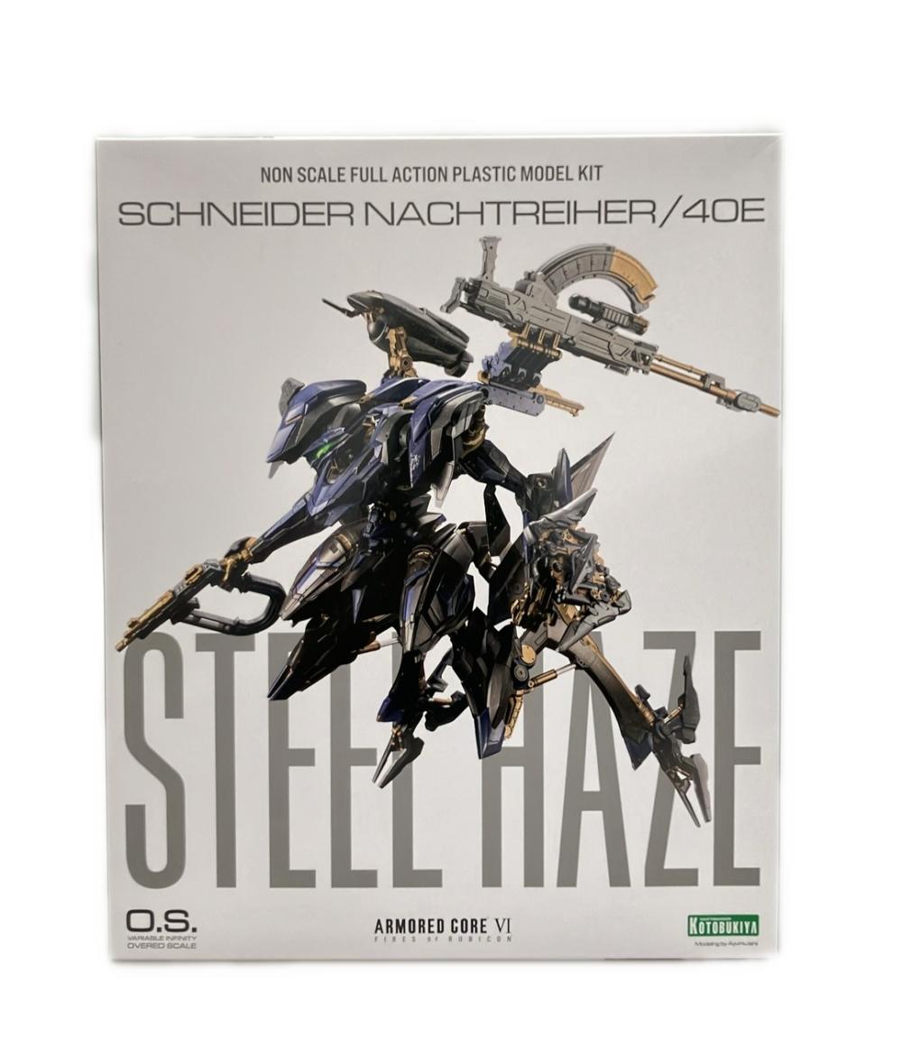 【中古】 美品 コトブキヤ アーマードコア SCHNEIDER NACHTREIHER/40E スティールヘイズ プラモデル...