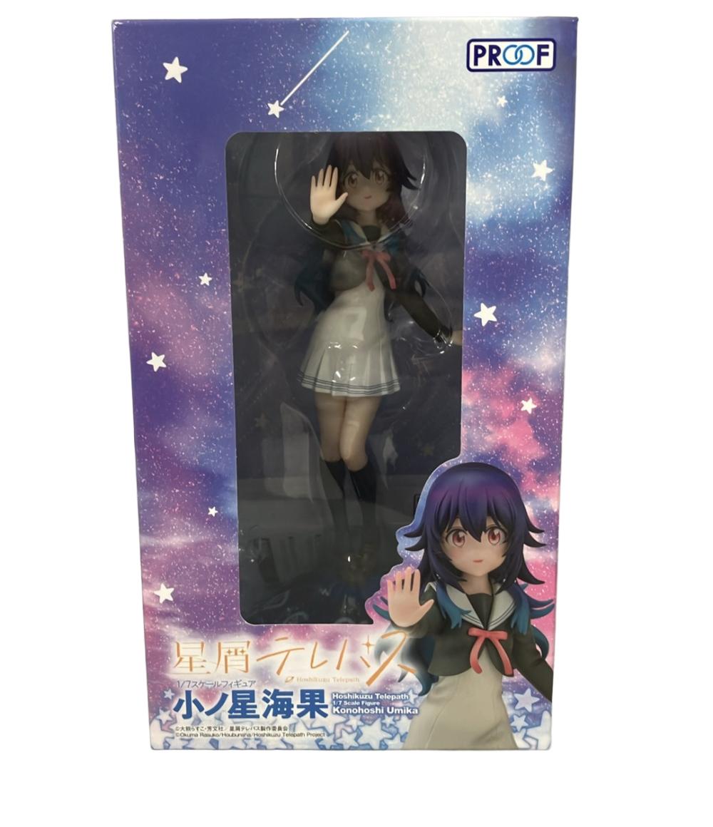Rakuten - 【全品P10倍1日0時〜23:59迄】【中古】 PROOF TVアニメ「星屑テレパス」 1/7 小ノ星海果 フィギュア