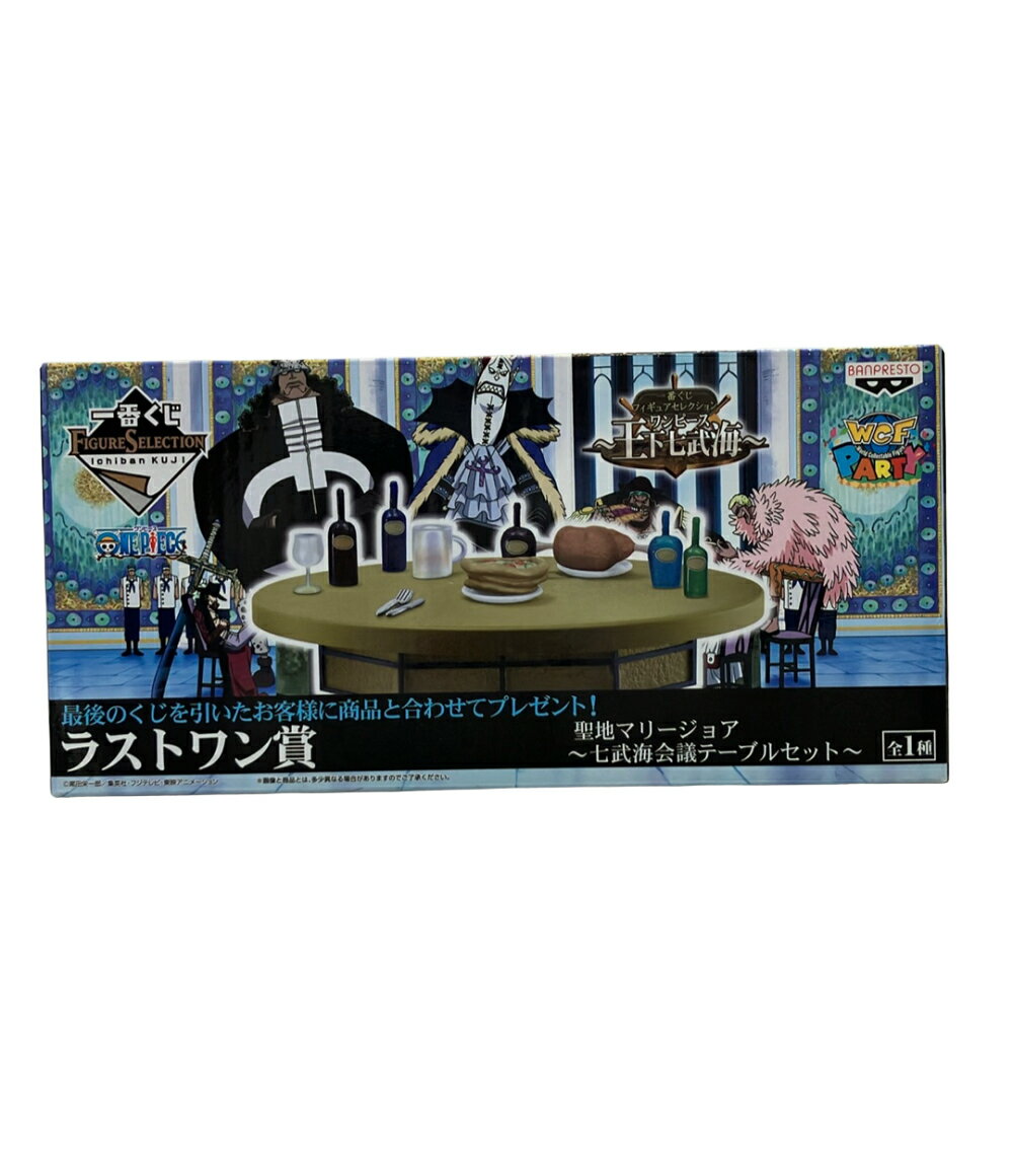 Rakuten - 【中古】 美品 バンプレスト ONE PIECE フィギュアセレクション 〜王下七武海〜 ラストワン賞 聖地マリージョア〜七武海会議テーブルセット〜 フィギュア