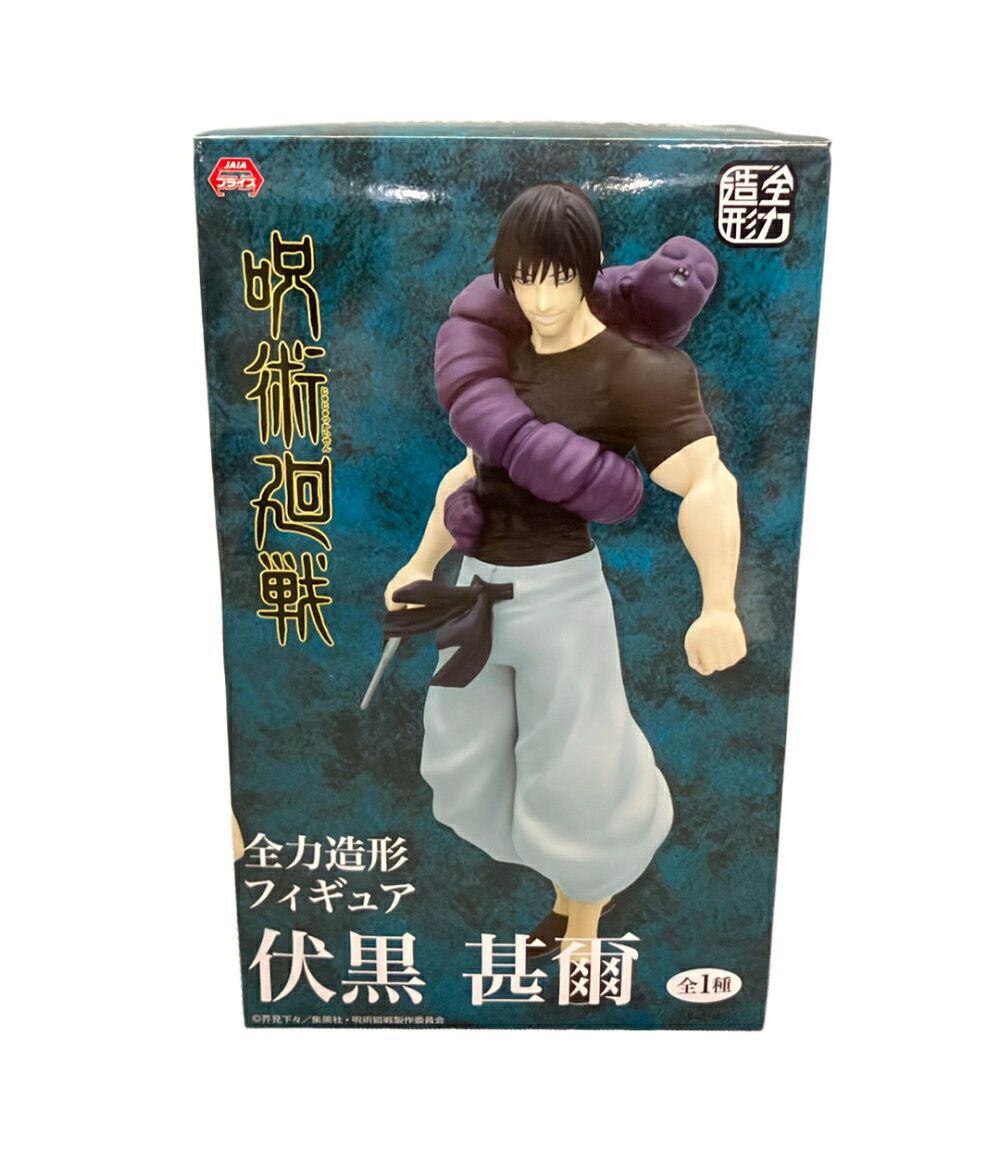 樂天商城 - 【中古】 システムサービス 呪術廻戦 全力造形 伏黒甚爾 フィギュア