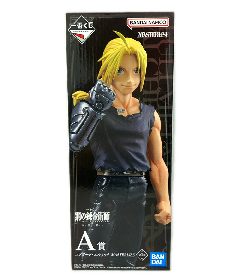 Rakuten - 【中古】 バンダイ 一番くじ 鋼の錬金術師 FULLMETAL ALCHEMIST 扉を開けし者たち エドワード・エルリック フィギュア