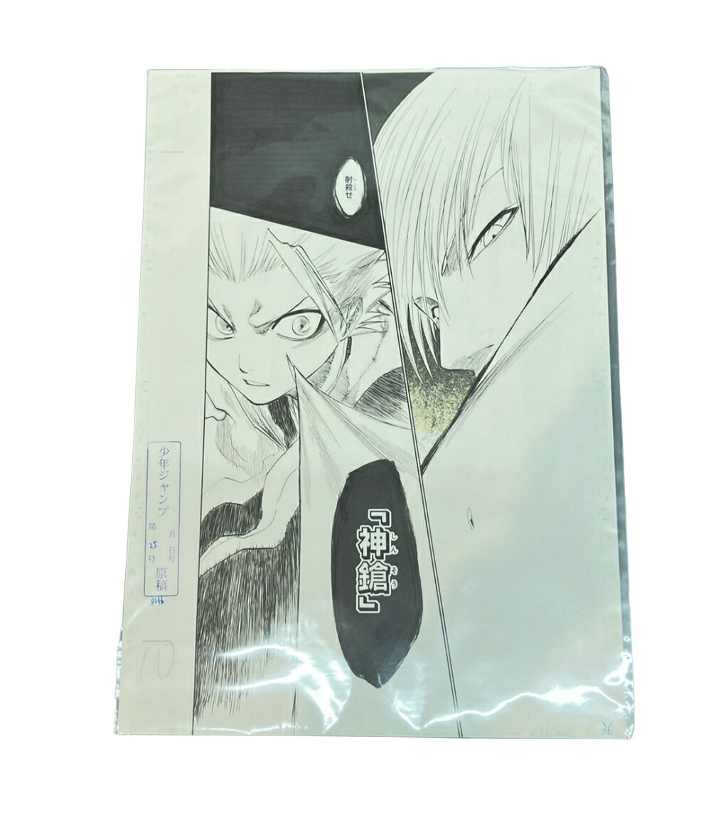 【5%OFFクーポン13日23:59迄】【中古】 美品 集英社 BLEACH 複製原稿2枚セット 131. The True Will ＆ 132. Creeping Limit BLEACH EX. グッズ
