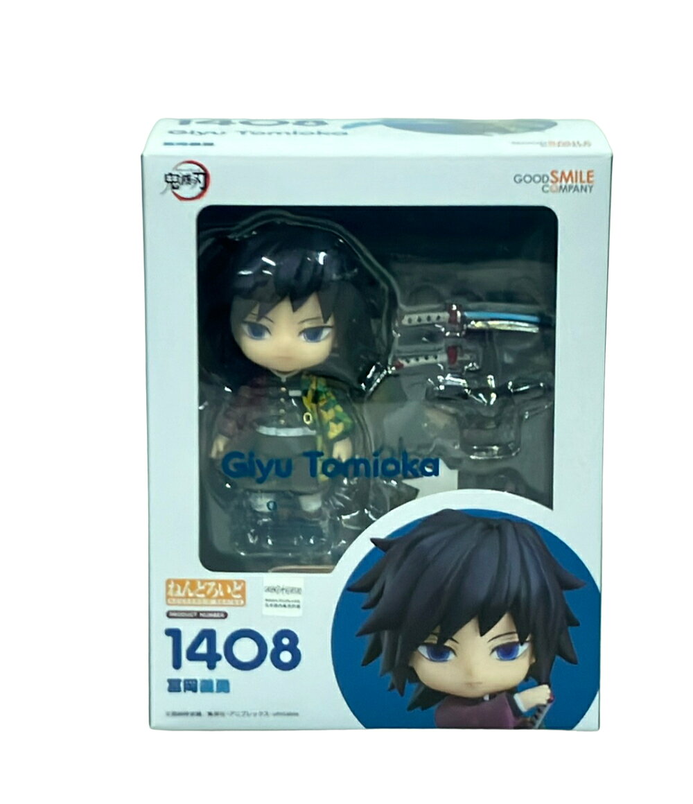 【中古】 グッドスマイルカンパニー 鬼滅の刃 ねんどろいど 冨岡義勇 アクションフィギュア
