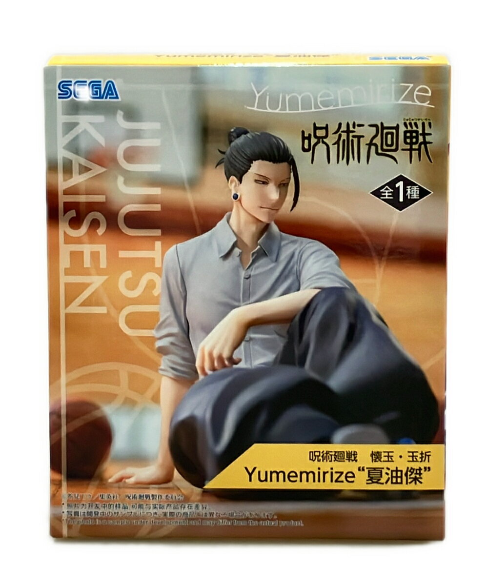 [전품 5%OFF 쿠폰 18일 23:59까지][중고] 미품 세가 주술회전 회옥·옥절 Yumemirize 여름유걸 피규어