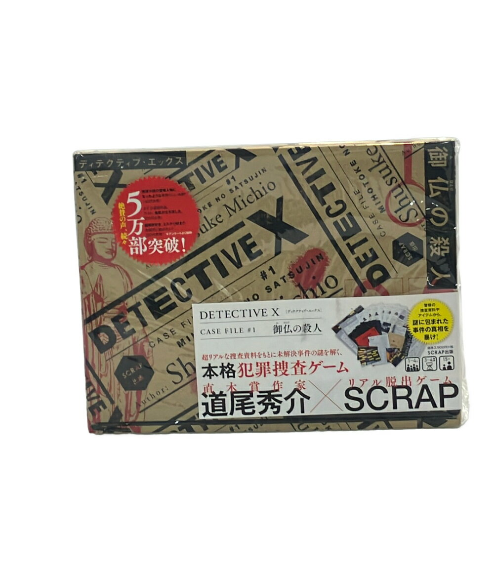 ご注文の前に確認ください ・ご使用のモニター設定により色味が異なる場合があります。・デザイン上、意図的に加工を施した商品があります。・類似品、贋物等は一切取り扱っておりません。・【中古】表記商品については商品状態を確認のうえ、中古品の性質をご理解頂きご購入下さい。・「訳あり」「動作未確認」と記載のある商品は、動作の保証ができかねます。　動作しない場合でも返品は承れません。ご了承下さい。 発送について [日本国内への配送]・配送業者：日本郵便（ゆうパック） 　ご注文日4営業日後～8日間でご指定いただけます。 　→配送日時指定について ・送料：お届け先住所により異なります。 　→こちらをご確認下さい。コンディション詳細 こちらの商品は「状態ランク：B」です S 新品同様のもの A 傷・汚れ・焼けなどがほとんどない美品 B 使用感があるが、一般的な状態の商品。やや傷・汚れ・焼けがある商品 C 使用感があり、傷・汚れ・焼けが目立つ商品 D かなり使用感の見られるもの、または付属品・動作・状態確認を行っていない商品 ダメージ詳細 付属品の確認を行なっていない為、欠品している可能性があります。 外箱にキズ、汚れが複数あり。 　記載以外の細かい傷・汚れ・焼けなどがある場合がございます。あらかじめご了承ください。 サイズ詳細 　※採寸サイズは、多少の誤差が発生する場合がございますのでご容赦ください。 アイテム詳細 アイテム名 【中古】 ディテクティブ・エックス CASE FILF01 御仏の殺人 ボードゲーム リアル脱出ゲーム 作品名 キャラクター ディテクティブ・エックス CASE FILF01 御仏の殺人 管理番号 IT8F5VJ4EI4K 　　 備考 ー 付属品 ー 付属品は商品画像に写っているもの、商品説明文に記載のあるものが全てとなります。 カテゴリー その他ホビー