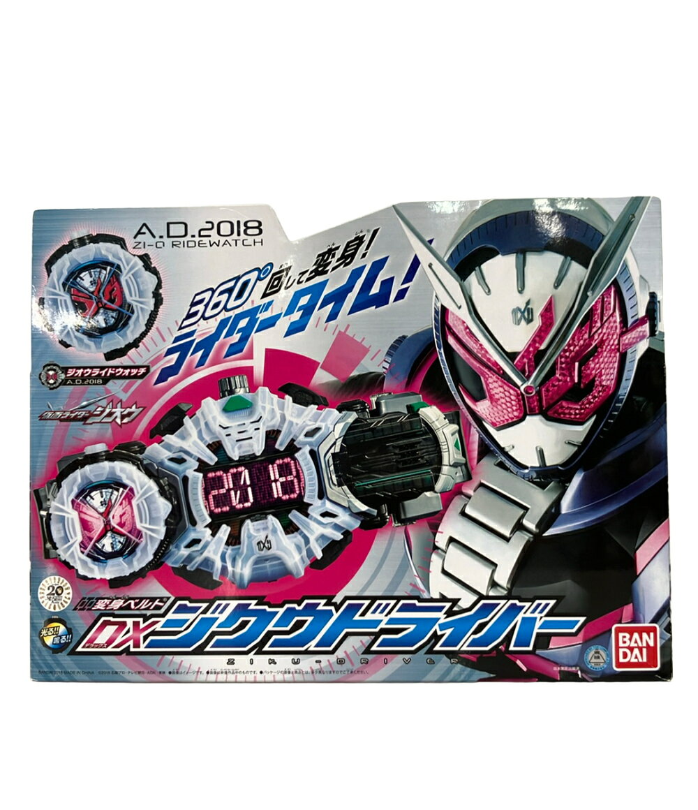 楽天市場】変身ベルト dxジクウドライバー 仮面ライダージオウの通販