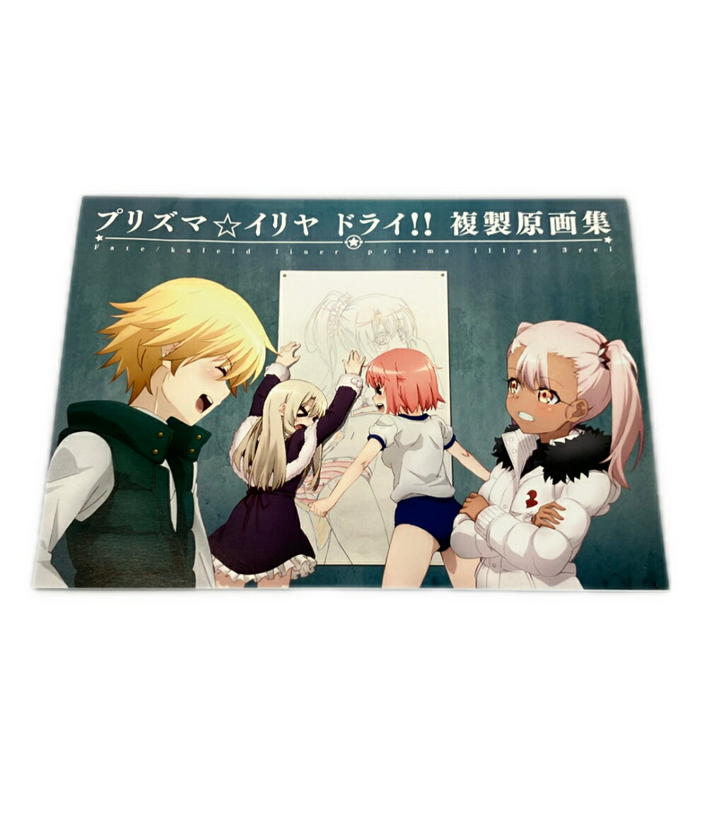 [전품 5%OFF 쿠폰 18일 23:59까지][중고] 미품 KADOKAWA Fate/kaleid liner 프리즈마☆일리야 드라이!! Blu-ray/DVD 제2권 선착 예약·구입 특전 취미 복제 원화
