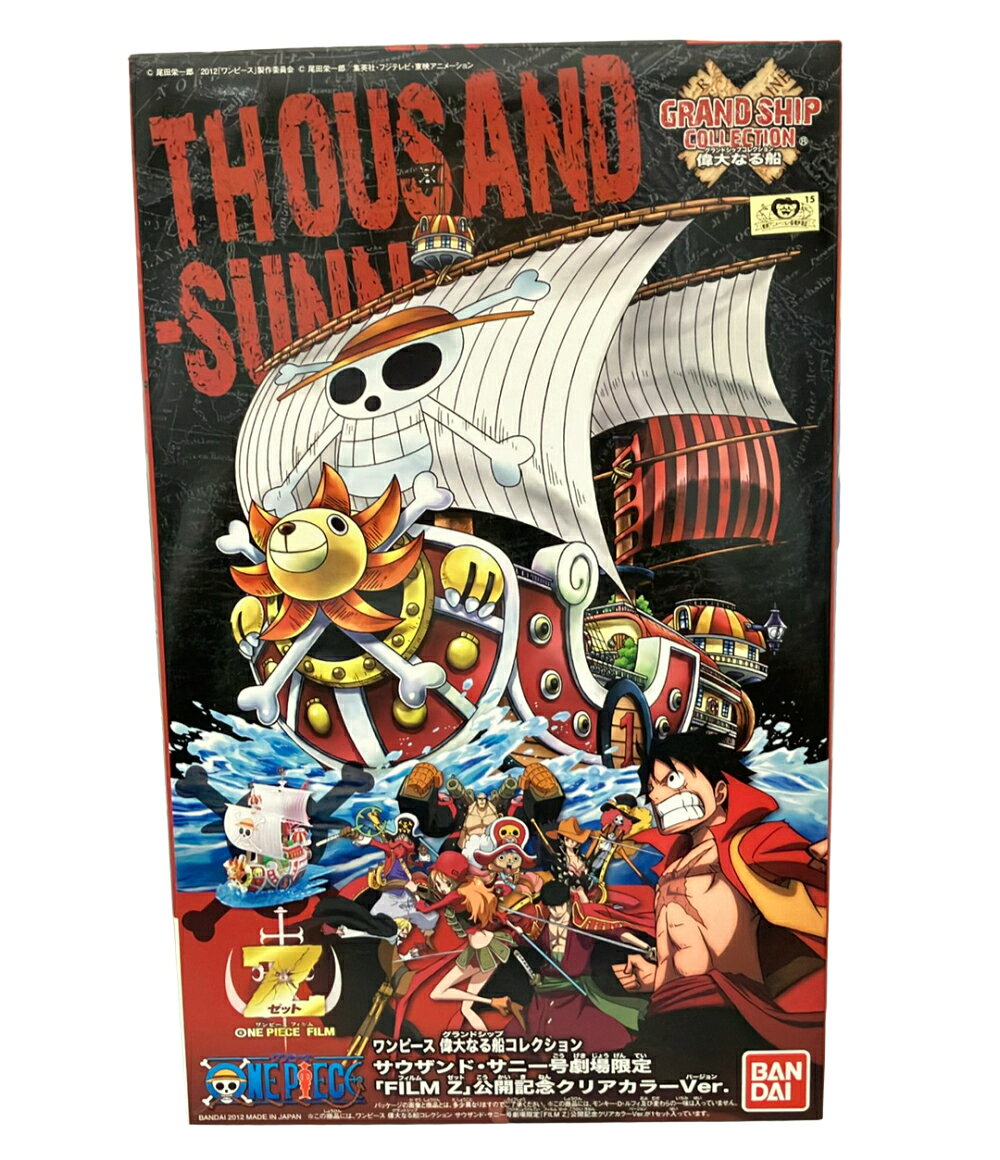【中古】 バンダイ ONE PIECE グランドシップコレクション サウザンド・サニー号劇場限定「FILM Z」公開記念クリアカラーVer. プラモデル