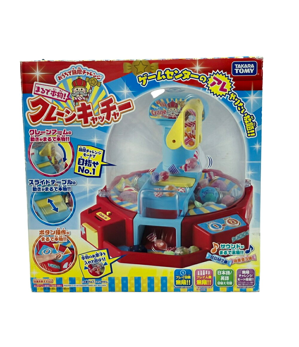 楽天市場】タカラトミー クレーンキャッチャーの通販