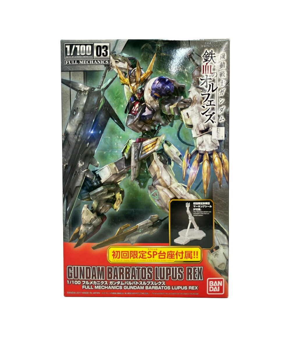 1/100 フルメカニクス ガンダムバルバトスルプスレクス【内袋未開封】 imgrc0121030703.jpg