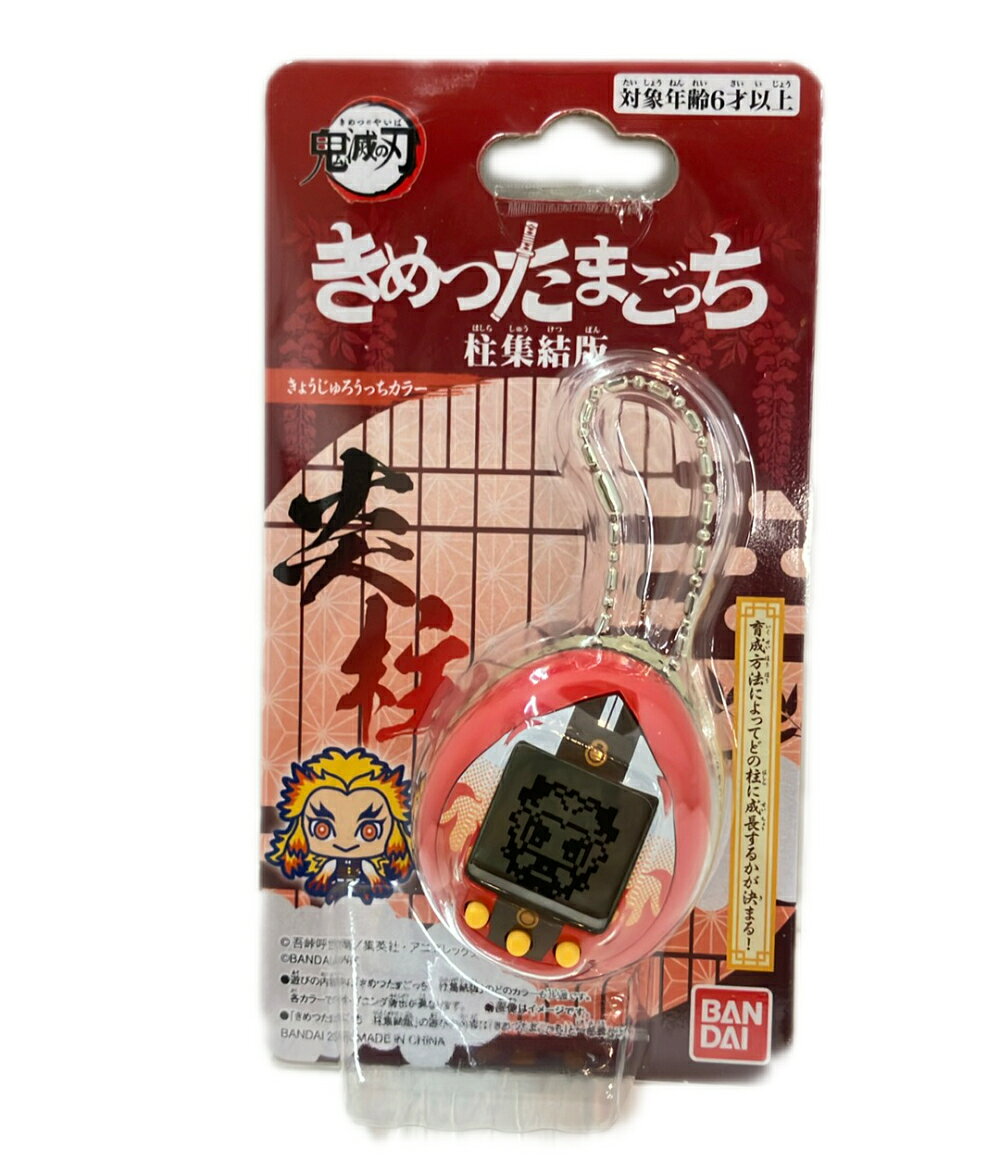 楽天市場】きめつたまごっち きょうじゅろうの通販