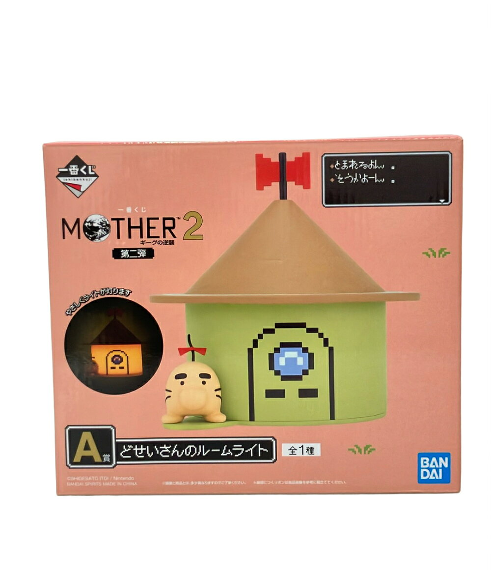 楽天市場】MOTHER2 ゴミ箱付きどせいさんぬいぐるみの通販