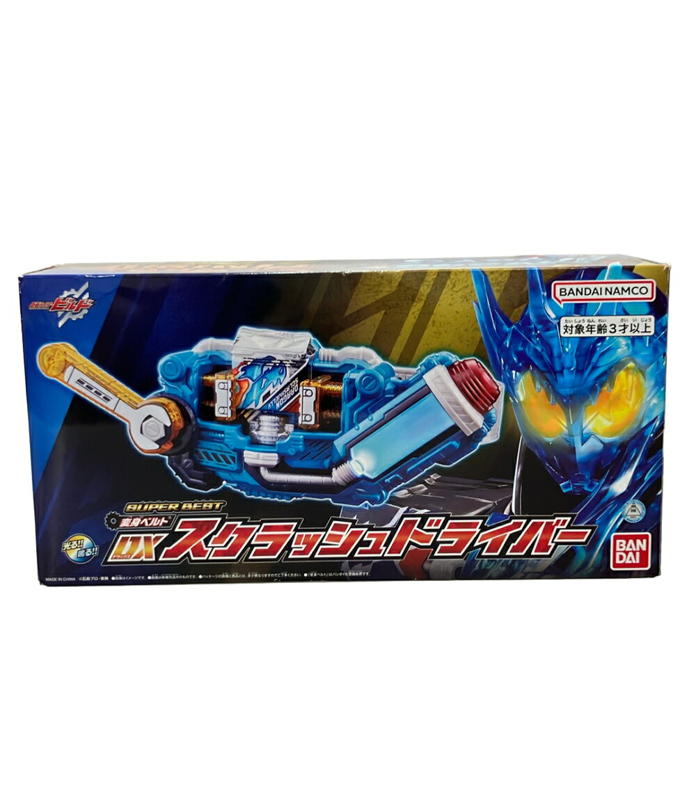 楽天市場】仮面ライダービルド dxスクラッシュドライバーの通販