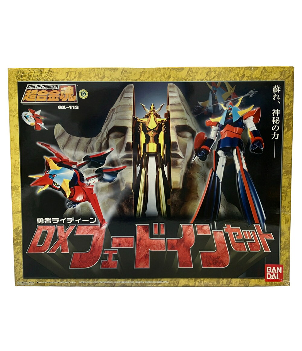 楽天市場】勇者ライディーン dxフェードインセットの通販