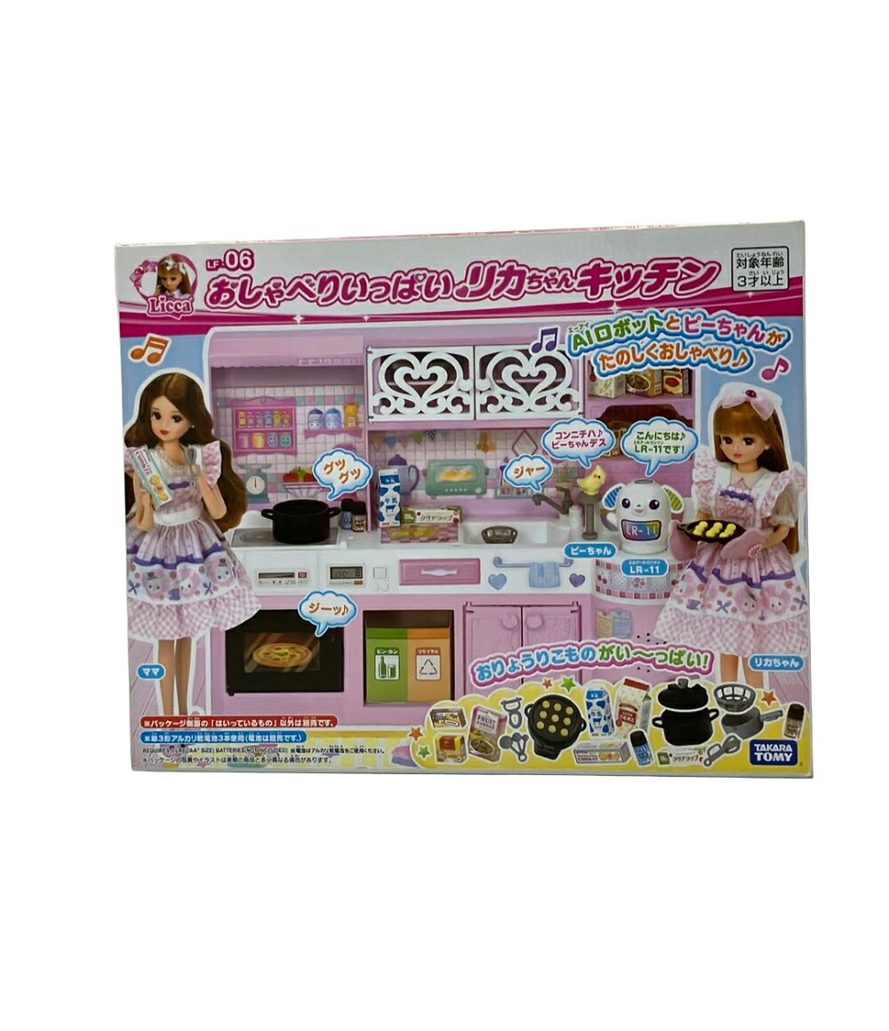 楽天市場】リカちゃん lf-06 おしゃべりいっぱいリカちゃんキッチンの通販