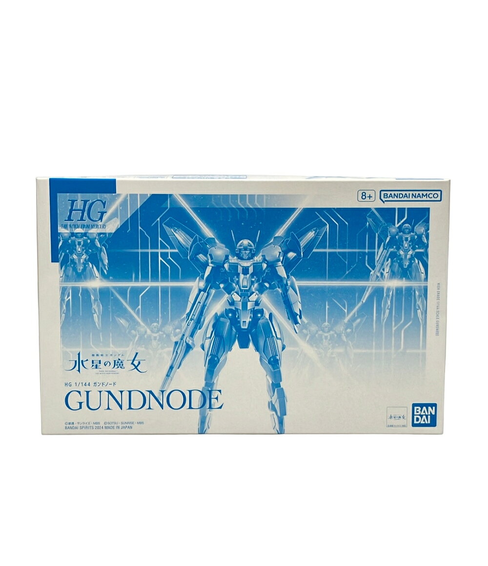 【最大1,000円OFFクーポン4日20時〜9日1:59迄】【中古】 美品 バンダイ 機動戦士ガンダム水星の魔女 HG 1/144 XGF-E3 ガンドノード プラモデル