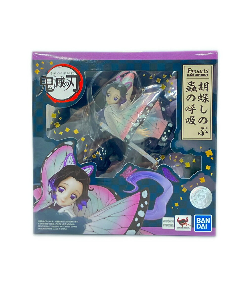 楽天市場】鬼滅の刃 フィギュアーツ zeroの通販