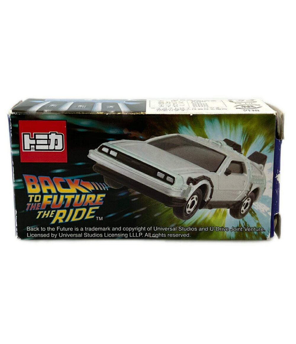 【最大1,000円OFFクーポン11日1:59迄】【中古】 タカラトミー バック・トゥ・ザ・フューチャー・ザ・ライド USJ限定 デロリアン ミニカー