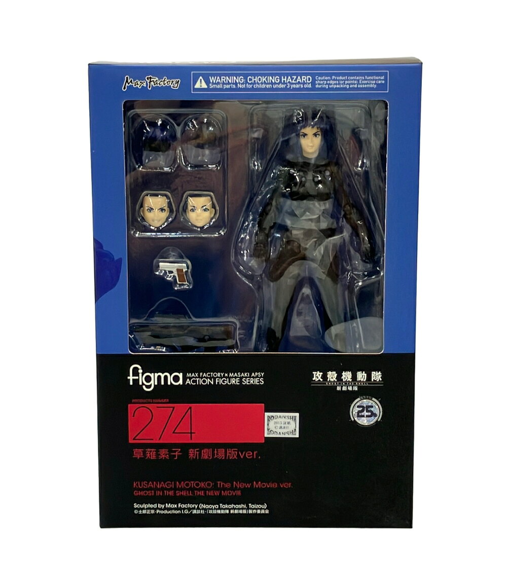 楽天市場】figma 草薙素子 新劇場版verの通販
