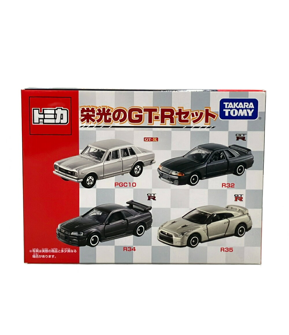 楽天市場】トミカ 栄光のgt-rセットの通販