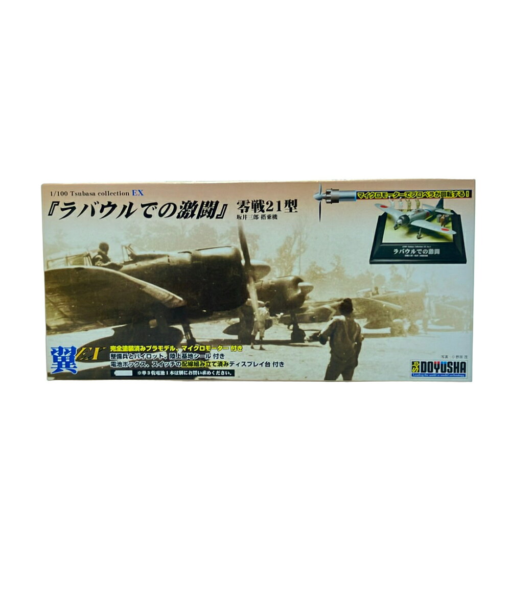 楽天市場】翼コレクションex 童友社の通販