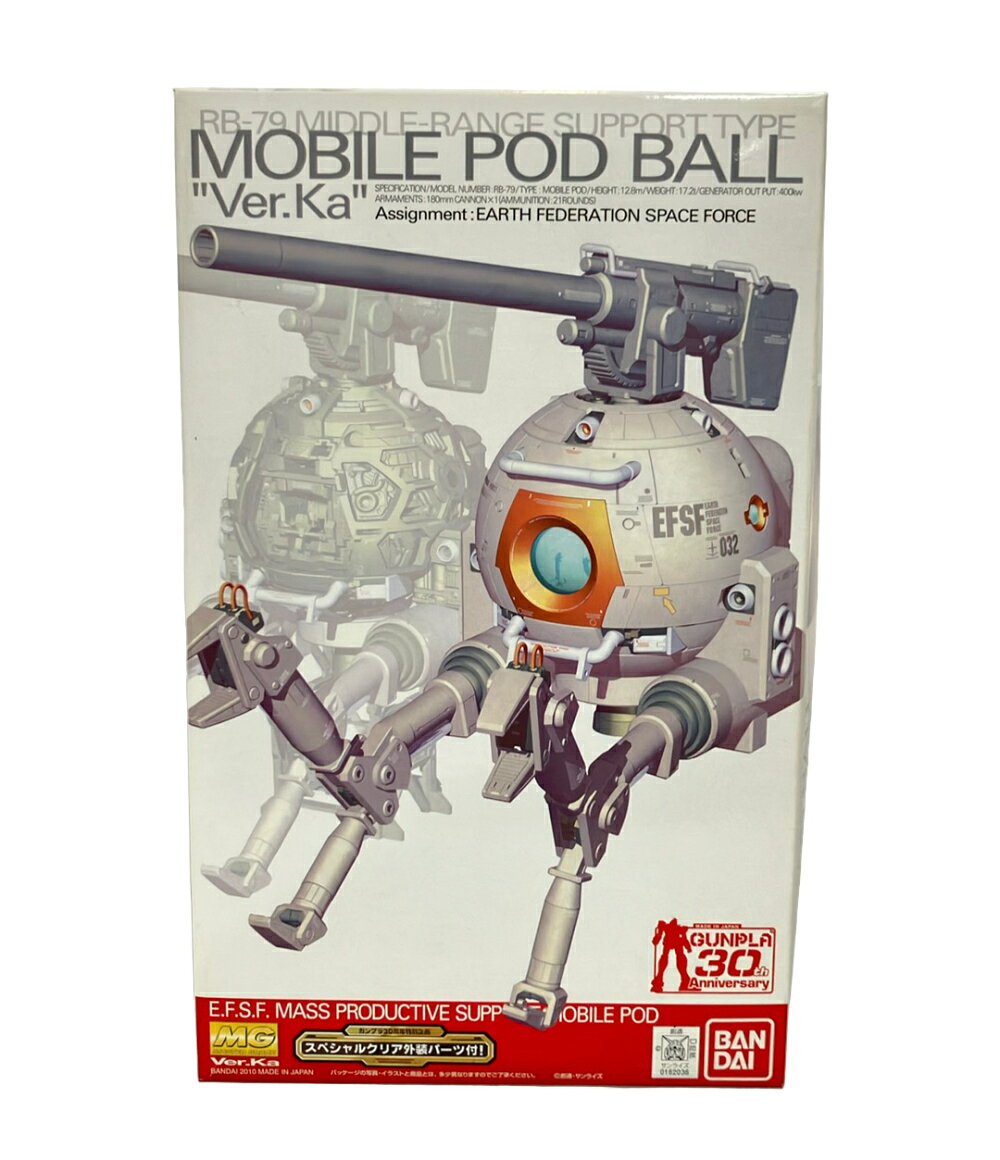楽天市場】MG 1／100 RB－79 ボール（ファクトリーイメージカラー