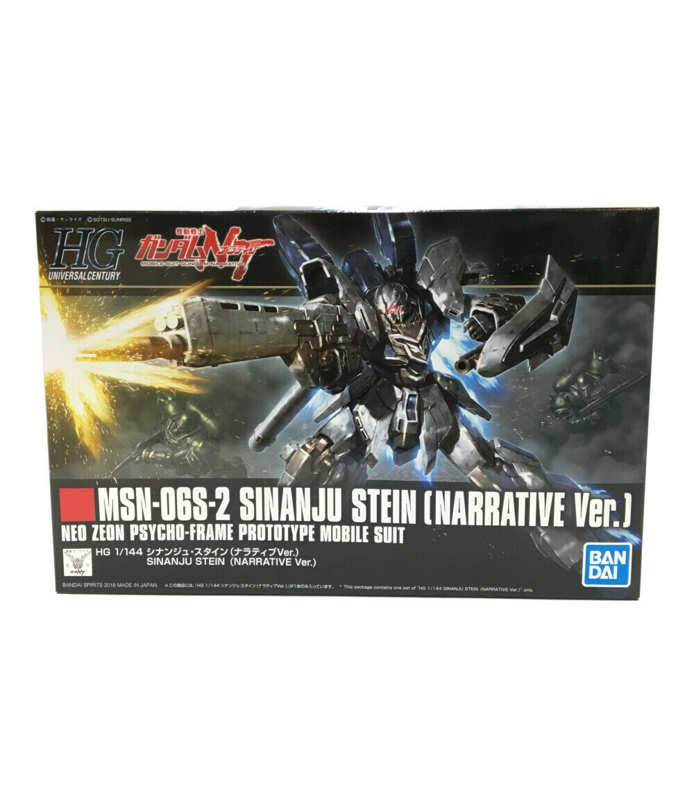 【中古】美品 機動戦士ガンダムNT 機動戦士ガンダムNT MSN-06S-2 シナンジュ スタイン ナラティブVer 1/144 HG バンダイ プラモデルのサムネイル