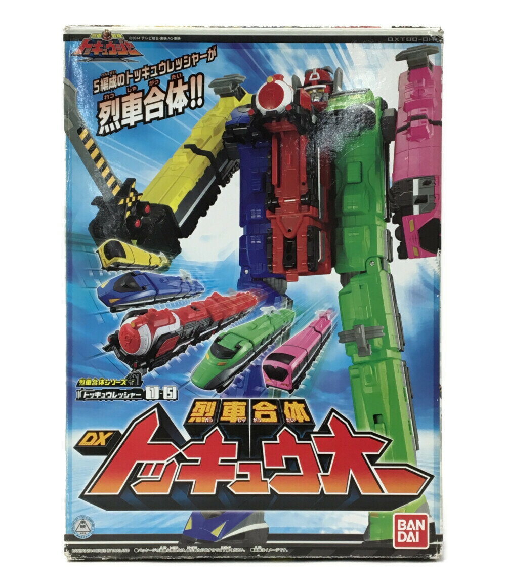 【中古】 烈車戦隊トッキュウジャー 変形玩具 烈車戦隊トッキュウジャー 戦隊シリーズ DX 烈車合体トッキュウオー バンダイ おもちゃ・玩具