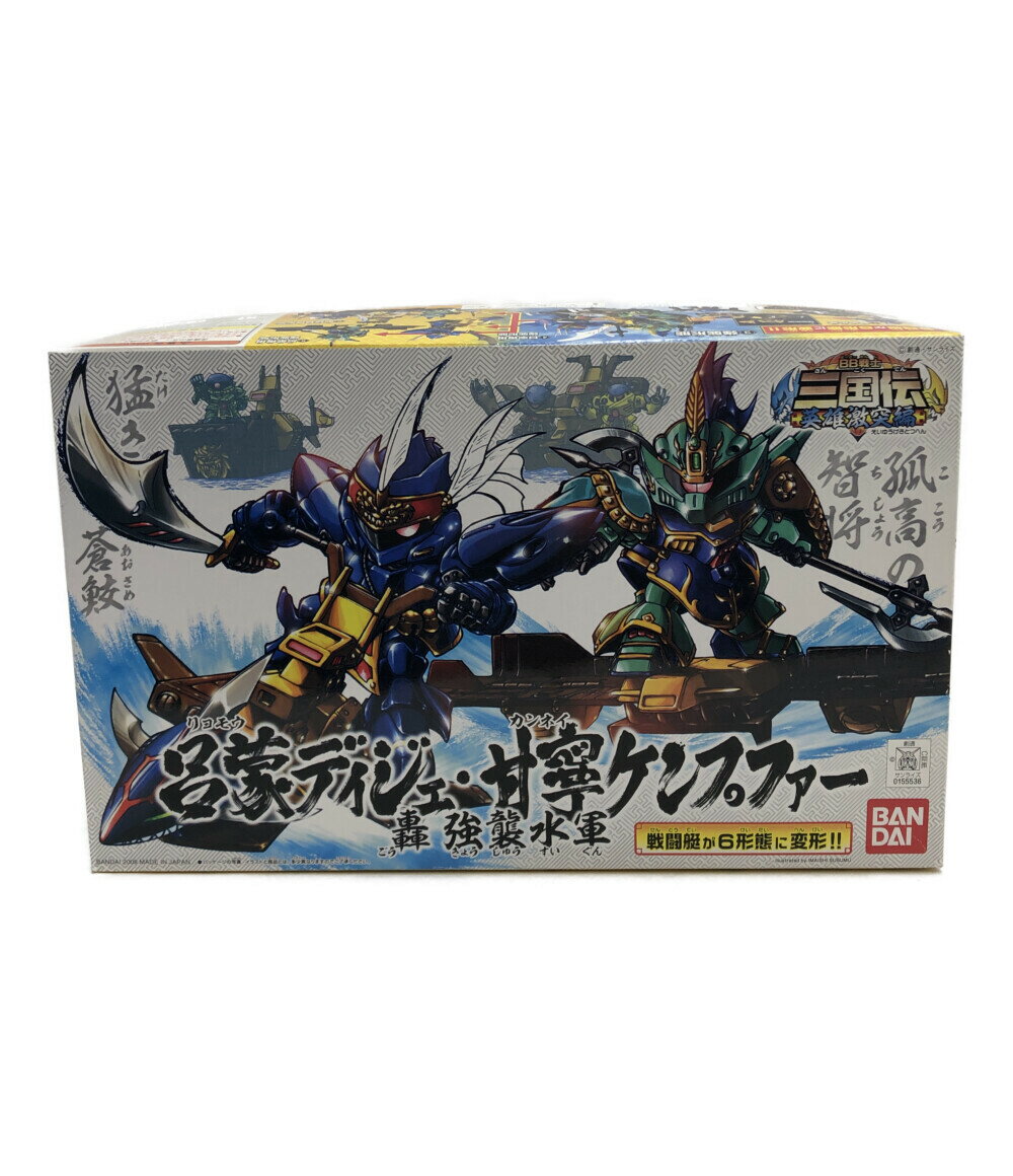 【中古】 SDガンダムBB戦士 三国伝 英雄激突編 SDガンダムBB戦士 三国伝 英雄激突編 機動戦士ガンダム 呂蒙ディジェ 甘寧ケンプファー 轟強襲水軍 ガンプラ バンダイ プラモデル