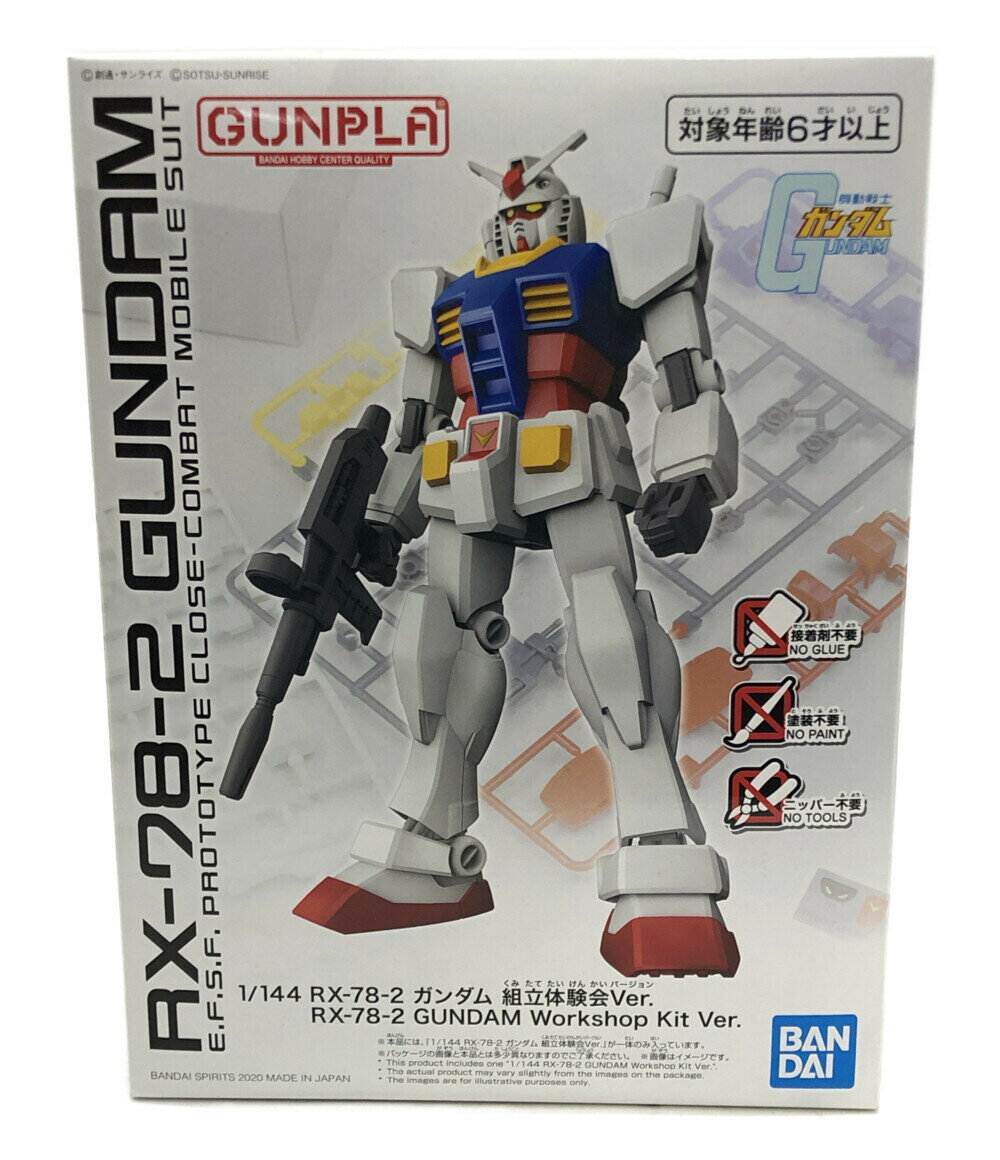 【中古】美品 機動戦士ガンダム 機動戦士ガンダム RX-78-2ガンダム 組立体験会Ver. 1/144 ガンプラ バンダイ プラモデルのサムネイル