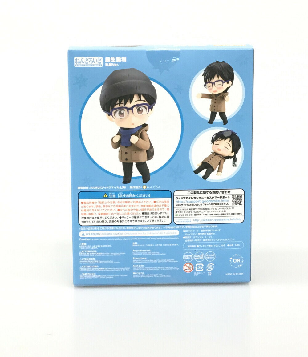 【中古】美品 ねんどろいど ユーリ on ice 849 勝生勇利 グッドスマイルカンパニー フィギュア