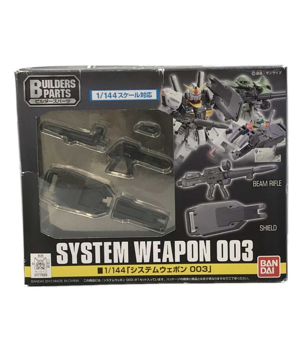 【中古】美品 機動戦士ガンダム ビルダーズパーツ 機動戦士ガンダム システムウェポン003 1/144 バンダイ フィギュアのサムネイル