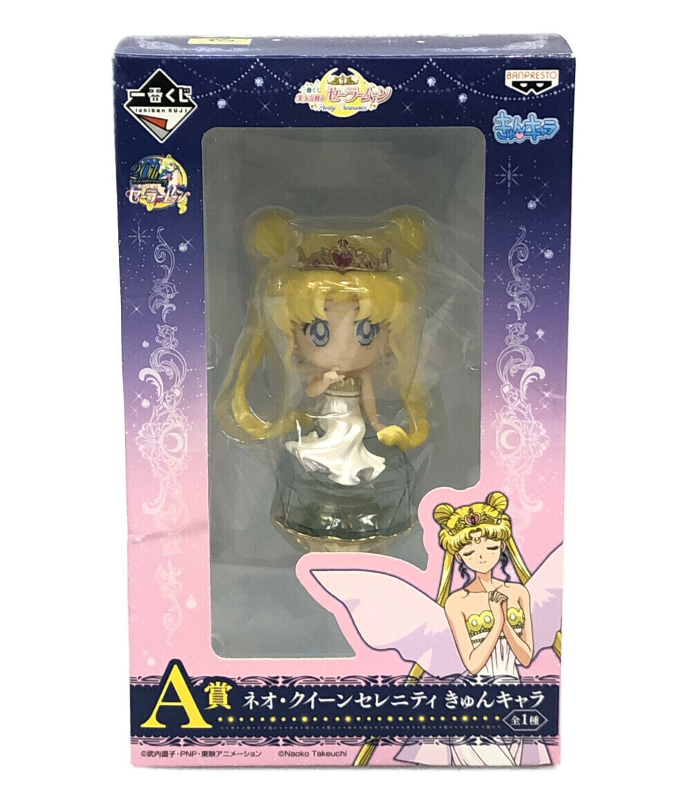 【中古】美品 美少女戦士セーラームーン 一番くじ 美少女戦士セーラームーン A賞 ネオクイーンセレニティ きゅんキャラ バンプレスト フィギュアのサムネイル